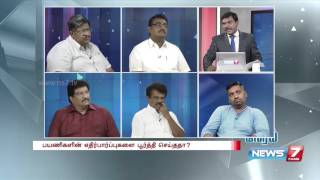 Kelvi Neram - Railway Budget 2016: Highlights and Disappointments 4/5 | News7 Tamil