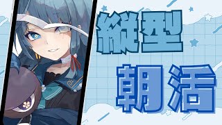 【#縦型配信/#歌枠】お話しながらちょっとうたいたい【勿忘草幽冥/Vtuber】