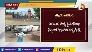 11 ఏళ్ల తర్వాత ఓఎంసీ కేసులో IAS శ్రీలక్ష్మికి ఊరట | High court gives Clean Chit to IAS Srilakshmi