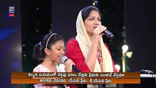 ఎల్లలు లేనిది Ellalu Lenidhi Telugu Christian Devotional Song | Mrs Blessie Wesly \u0026 Dhanya Tryphosa