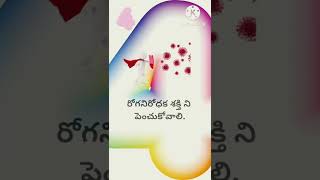 #shorts #healthy  #rainyseason వర్షాకాలం లో తెలుసుకోవాల్సిన 7 ముఖ్యమైన విషయాలు@chouturusavithriworld