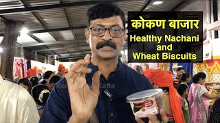 Kokanaai Organic Special Nachni aur Gehu Methi biscuit products at Kokan Bazar