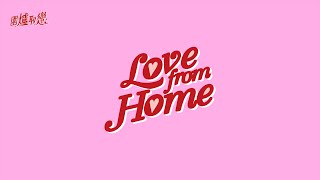 1/11 《Love From Home》返工遇過最西嘅客！