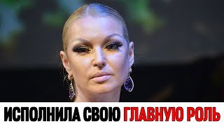 «Исполнила свою главную роль»: Волочкова объявила о важном событии | Новости Шоу Бизнеса Сегодня
