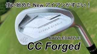 【ラズルダズル】新製品『CC  Forged』アイアン　試打　RAZZLEDAZZLE  CC Forged  Iron