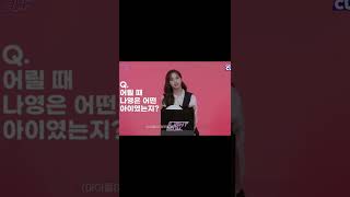 [라잇썸 나영] 육아난이도 상 김나영