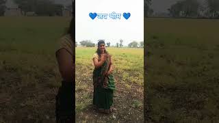 माझ्या कुंकवाच्या खाली भीम मूर्ती आहे गोंदली #Bheem song#viral video#Jay Bheem 🙏💙