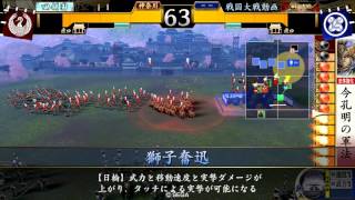 【戦国大戦ｖｅｒ2.12Ａ】天下布武VS日輪の天下人