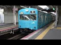 103系 ヒネhk605編成 天王寺発車