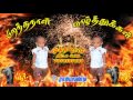 mutharaiyar anaiyur by.m.m.s