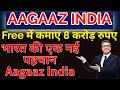 Aagaz India Plan | Aagaaz India | Aagaaz India Business Plan | Agaz India