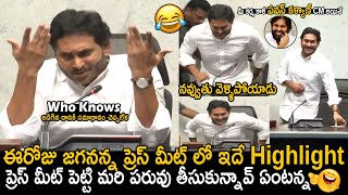 పవన్ కళ్యాణ్ CM అయితే😂👌: See How Jagan Walk Out From Middle In Pressmeet | DCM Pawan Kalyan | FC