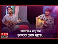 ফোক গানে ঝড় তুললেন রাকিব-অনিক | Rakib | Anik sutradhar | Folk Song | Jiboner Oi Pare Jodi