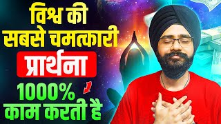 जितना कभी सोचा ना था, उससे कहीं ज्यादा मिलेगा इस Technique से | Power of Gratitude Story in Hindi