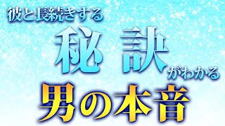 女性の9割が知らない【男性の本音】