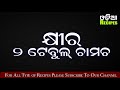 mitha bhata odia recipe tasty home made sweet rice recipe odia recipes