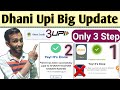 dhani new update upi | dhani big update create upi |dhani app upi kya hai details