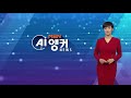 김주하 ai가 전하는 11월 10일 종합뉴스 예고