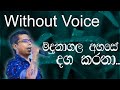 Madunagala Ahase Karaoke Without Voice  chamara weerasinghe Karaoke /jaya production