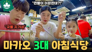 마카오가면 " 꼭 먹는다는 " 아침메뉴 다 먹어보았습니다 [🇲🇴마카오 여행EP.3]