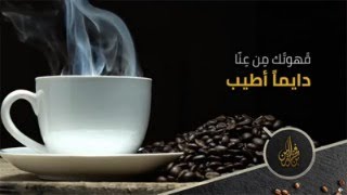 Fakhreldin Coffee