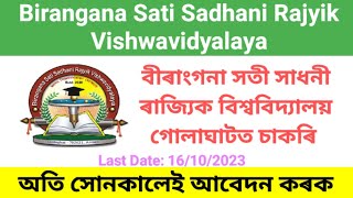 Birangana Sati Sadhani Rajyik Vishwavidyalaya (BSSRV) Recruitment - 12 Teaching Staff Vacancy