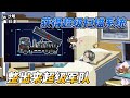 [MULTI SUB]都市动画【获得超级扫描系统，整出来超级军队】我昏迷二十多天后，觉醒了扫描硏发系统。#SDQM #沙雕轻漫