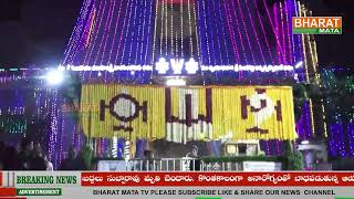 02-01-2023  || BHARAT MATA || NEWS BULLETIN || AP \u0026TELAGANA #BHARATMATANEWS #BHARATMATA