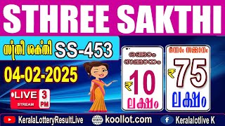 KERALA LOTTERY RESULT|Mobile View|sthreesakthi bhagyakuri ss453|Kerala Lottery Result Today|live