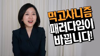 먹고사니즘에 대한 10년차 프리랜서의 솔직한 생각