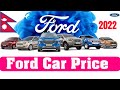 Ford Car Price in Nepal 2022 || Technoctor