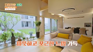 [원목 인테리어] 따뜻하고 아늑한 느낌을 주는 시부모님 집 다채로운 아침(themorning) 30회 | JTBC 210720 방송