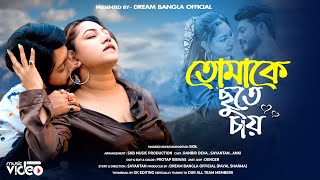 Romantic Bangla Songs | Bangla gaan | Bangla Hit Songs |রোমান্টিক গান | Evergreen Bengali Album Song