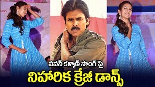 Niharika Imitating Pawan Kalyan Mannerism | Actress Niharika Imitates Mega Heroes | Telugu Trending