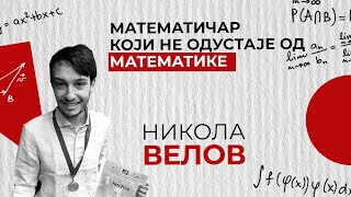 Nikola Velov – Matematičar koji ne odustaje od matematike