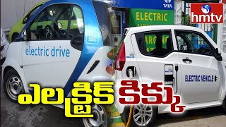 ఎలక్ట్రిక్ వాహనాల పై పెరుగుతున్న క్రేజ్| Special Focus On Electric Vechiles Sales In Hyderabad|hmtv