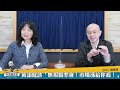 23.01.12【豐富│財經起床號】黃詣庭談「無視聯準會！市場漲給你看！」