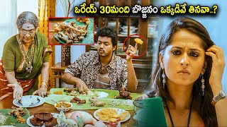 Vijay Thalapathy & Anushka Shetty Food Comedy Scene | Telugu Movies | Cinema Chupistha