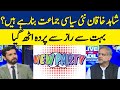 Shahid Khaqan Abbasi is Forming a New Political Party? | Dawn News