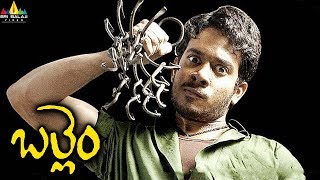 Ballem Telugu Full Movie | Telugu Full Movies | Bharat, Poonam Bajwa | Sri Balaji Video