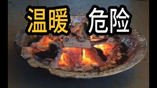 古代用木炭取暖，为什么一氧化碳中毒者却很少？