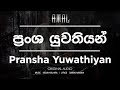 Amal Perera - Pransha Yuwathiyan | ප්‍රංශ යුවතියන් | Original Audio