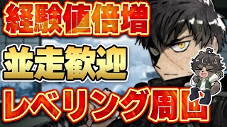 🔴【刀剣乱舞】並走歓迎！聚楽第＆レベリングしていこう！『刀剣乱舞/とうらぶ/ノガミの狸』🍃