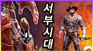 서부 시대의 멋을 잘 담아낸 FPS