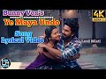 Ye Maya Undo Lyrical Video Song|#yemayaundo #Bunnyvox #lyrics #song #lyrical #music #musicvideo #yt