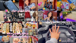 My last week in 2022✨(أحسن أسبوع في 2022ختامها مسك 🫶🏻)🛍️📱🚗🍫💝👩‍❤️‍👩🍔🍱🍣💅🧴