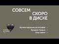 Обновление в диске wfolio