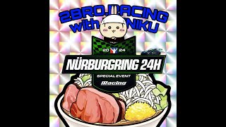 【iRacing】 2024 Nürburgring 24H 2BRO.RACING Kat CAM