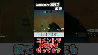 【R6S】シージの全キャラ解説【自己中】【ウザイ】【YING編】 #r6s #レインボーシックスシージ #シージ実況者 #apex #シージ初心者