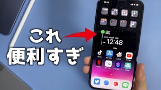 【iPhone】iOS15のホーム画面を「10倍」かっこよくするカスタマイズ